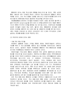 [국제금융] 유로화의 위상-10