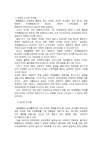 [국제금융] 유로화의 위상-11