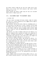 [국제금융] 유로화의 위상-12