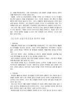 [국제금융] 유로화의 위상-13