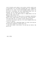 [국제금융] 유로화의 위상-15