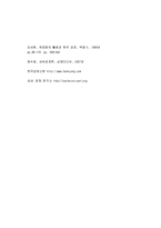 [국제금융] 유로화의 위상-17
