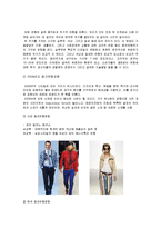 [패션디자인] [패션디자인]2009년 패션트랜드 전망(A+리포트)-3