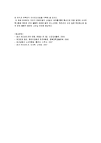 [패션디자인] [패션디자인]2009년 패션트랜드 전망(A+리포트)-8