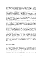 [마케팅조사론] [마케팅조사론]광동제약 `옥수수수염차` 마케팅전략 및 성공요인 분석(A+리포트)-14