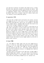 [마케팅조사론] [마케팅조사론]광동제약 `옥수수수염차` 마케팅전략 및 성공요인 분석(A+리포트)-15