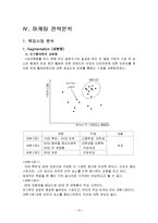 [마케팅조사론] [마케팅조사론]광동제약 `옥수수수염차` 마케팅전략 및 성공요인 분석(A+리포트)-16