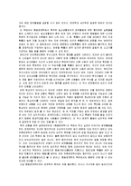 [경제학원론] [도서감상문]`행동경제학`을 읽고(A+리포트)-2