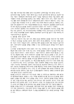 [경영학, 서평] 코리아 웨이-3