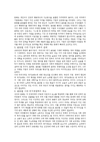 [경영학, 서평] 코리아 웨이-4