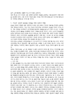 [경영학, 서평] 코리아 웨이-5