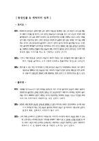 [영화의 이해] 로미오와 줄리엣에 대한 분석-3