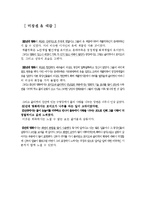 [영화의 이해] 로미오와 줄리엣에 대한 분석-5