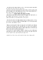 [영화의 이해] 로미오와 줄리엣에 대한 분석-6