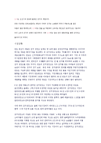 [마케팅원론] 딤체(김치냉장고) 전략사례-1