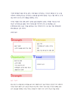 [마케팅원론] 딤체(김치냉장고) 전략사례-2