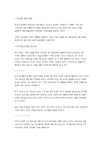 [마케팅원론] 딤체(김치냉장고) 전략사례-6