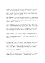 [마케팅원론] 딤체(김치냉장고) 전략사례-7
