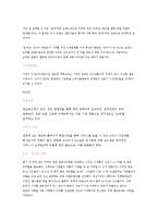 [마케팅원론] 딤체(김치냉장고) 전략사례-12