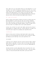 [마케팅원론] 딤체(김치냉장고) 전략사례-13