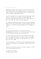 [마케팅원론] 딤체(김치냉장고) 전략사례-14