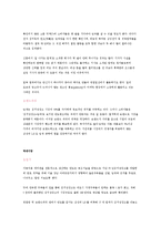 [마케팅원론] 딤체(김치냉장고) 전략사례-15