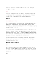 [마케팅원론] 딤체(김치냉장고) 전략사례-16
