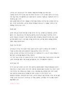 [마케팅원론] 딤체(김치냉장고) 전략사례-17