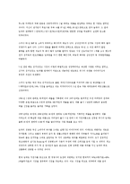 [마케팅원론] 딤체(김치냉장고) 전략사례-18