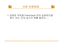 [마케팅] 여러 가지 형태의 광고 실패사례분석-4