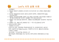 [마케팅] 여러 가지 형태의 광고 실패사례분석-7