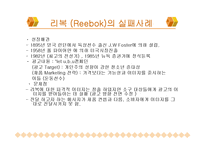 [마케팅] 여러 가지 형태의 광고 실패사례분석-9