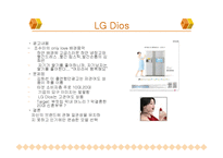 [마케팅] 여러 가지 형태의 광고 실패사례분석-12