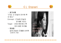 [마케팅] 여러 가지 형태의 광고 실패사례분석-13