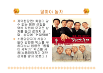 [마케팅] 여러 가지 형태의 광고 실패사례분석-20