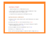 [마케팅원론] 공익광고 성공사례 실패사례 분석-4