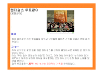 [마케팅원론] 공익광고 성공사례 실패사례 분석-17