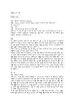 [공연예술] 라보엠 렌트 비교분석 감상문-1