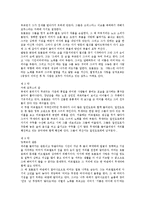 [공연예술] 라보엠 렌트 비교분석 감상문-2