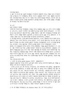 [공연예술] 라보엠 렌트 비교분석 감상문-3