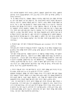 [공연예술] 라보엠 렌트 비교분석 감상문-4