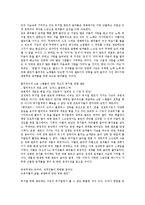 [공연예술] 라보엠 렌트 비교분석 감상문-7