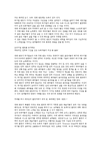 [공연예술] 라보엠 렌트 비교분석 감상문-8