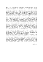 [공연예술] 라보엠 렌트 비교분석 감상문-10