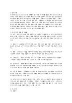 [설비 공사의이해] 설비 공사의이해-9