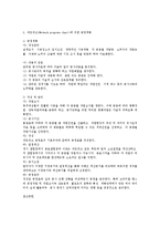 [공사의 공정관리(Process Management)의 이해] 공사의 공정관리(Process Management)의 이해-12