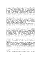 [서비스관리론] 관광서비스기업의 고객만족경영 성공사례-3