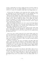 [서비스관리론] 관광서비스기업의 고객만족경영 성공사례-12