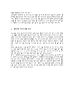 [관광정보론] 홈페이지를 통한 축제 활성화 방안 제시-7