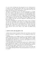 [관광정보론] 홈페이지를 통한 축제 활성화 방안 제시-9